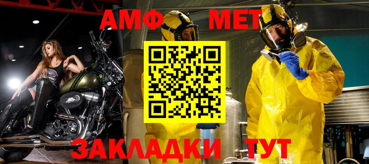 АМФ Premium Корсаков
