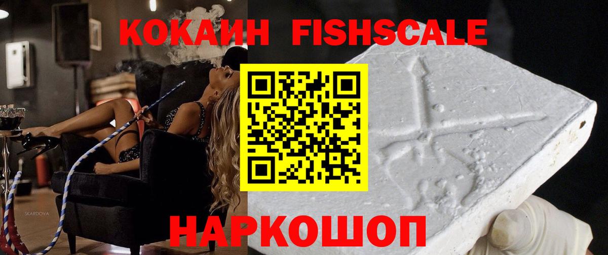 КОКАИН VHQ Корсаков