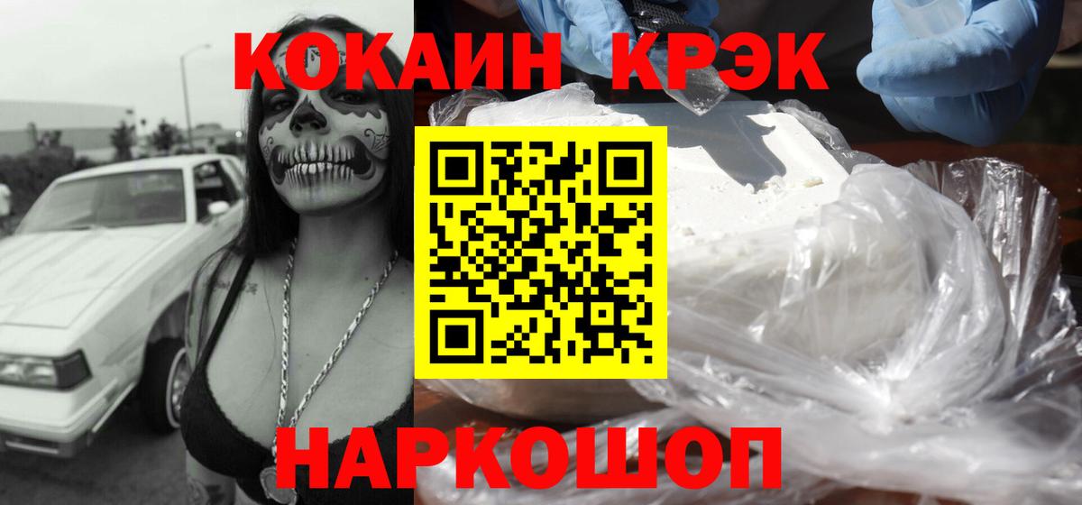 Cocaine Перу  КОКАИН Columbia  Корсаков  Кокаин  сколько стоит  Вход с VPN 