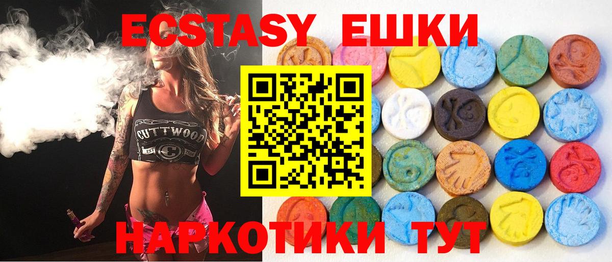 mega онион  Вход с VPN  ЭКСТАЗИ XTC  Экстази  Корсаков  Ecstasy бентли 
