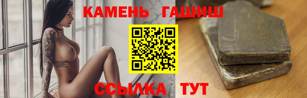 Корсаков  ГАШ хэш  Вход с VPN  Гашиш 40% ТГК 