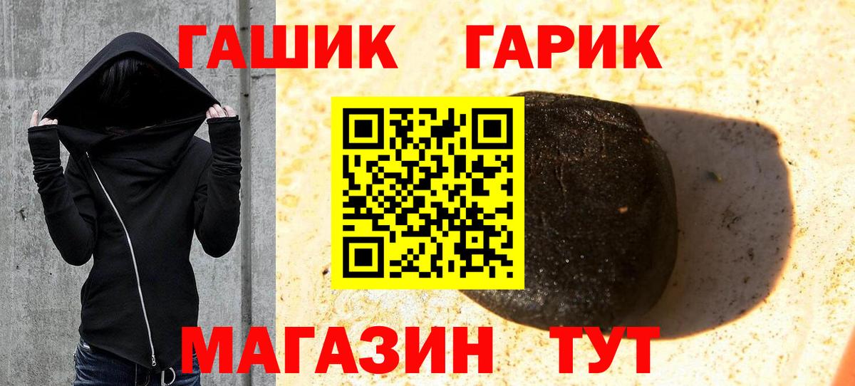 ГАШИШ гашик Корсаков