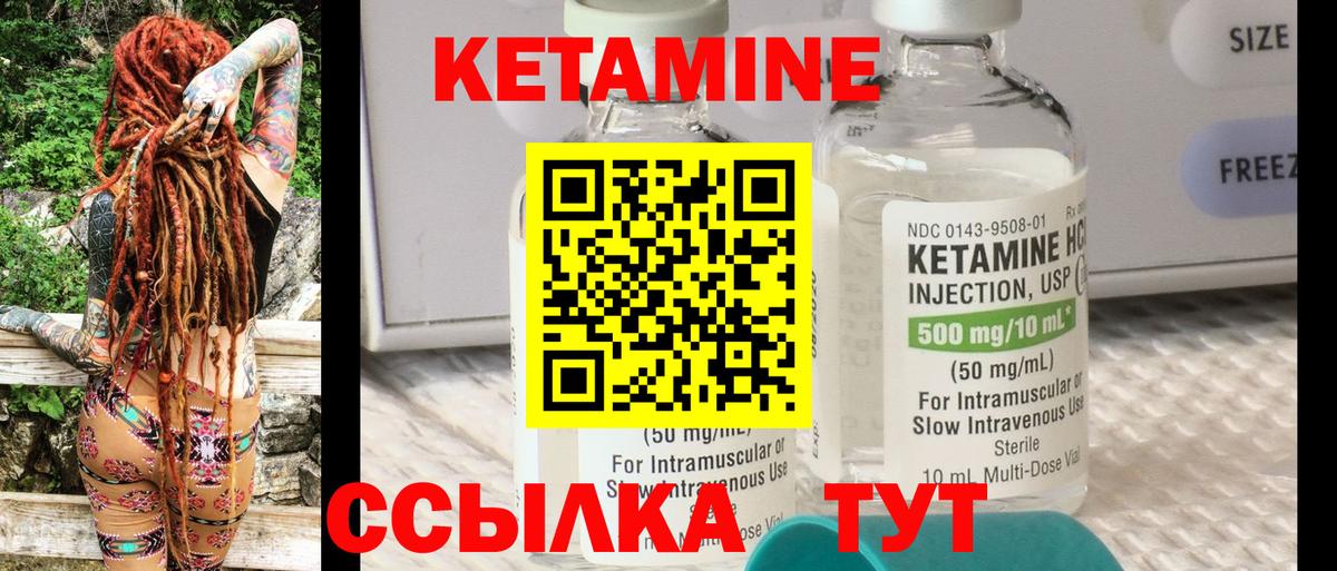 КЕТАМИН VHQ  Кетамин VHQ  Вход с VPN  Корсаков 
