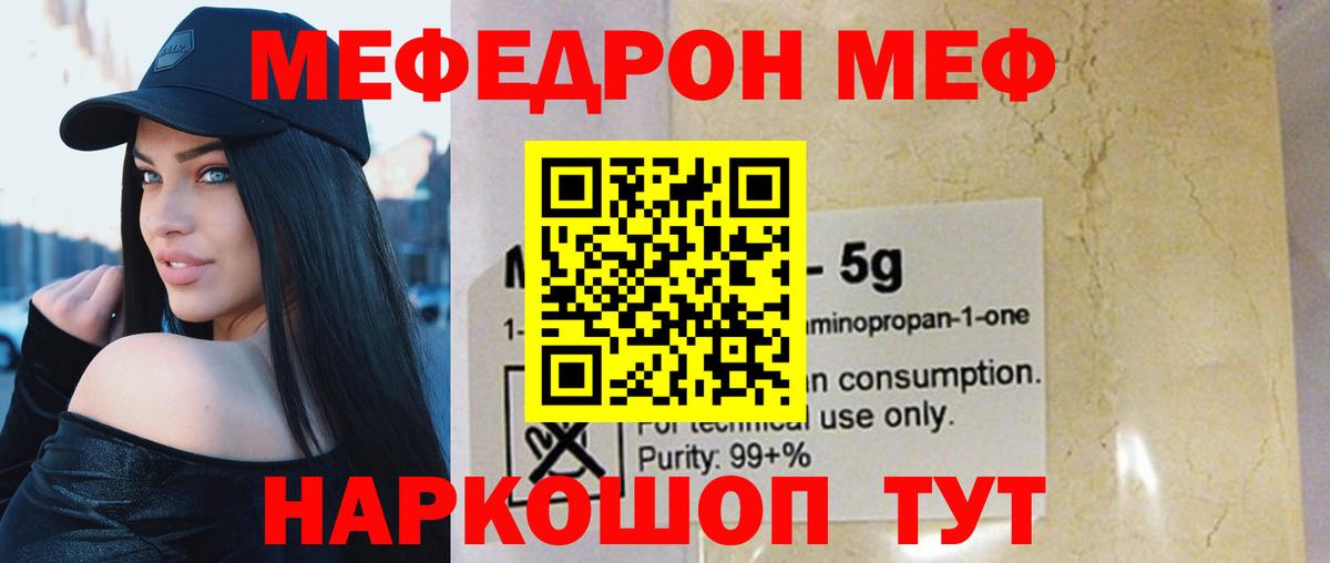 Корсаков  Мефедрон  Вход с VPN  Мефедрон мука 
