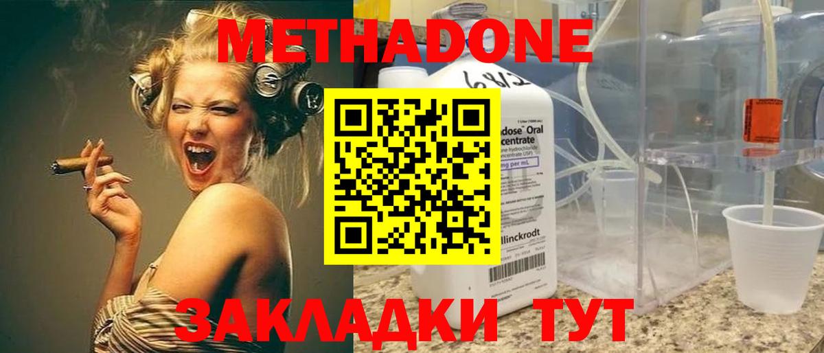 МЕТАДОН кристалл  Вход с VPN  MEGA ссылки  МЕТАДОН мёд  Корсаков 