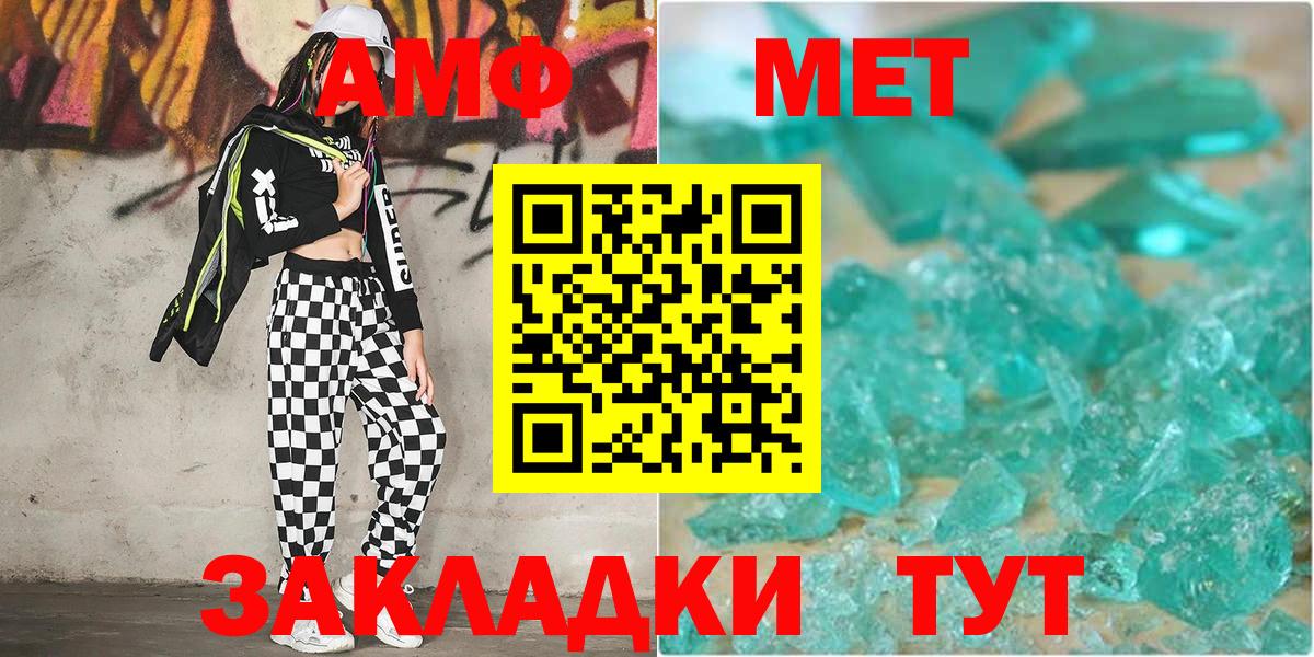 Корсаков  Метамфетамин  Вход с VPN  МЕТАМФЕТАМИН кристалл 