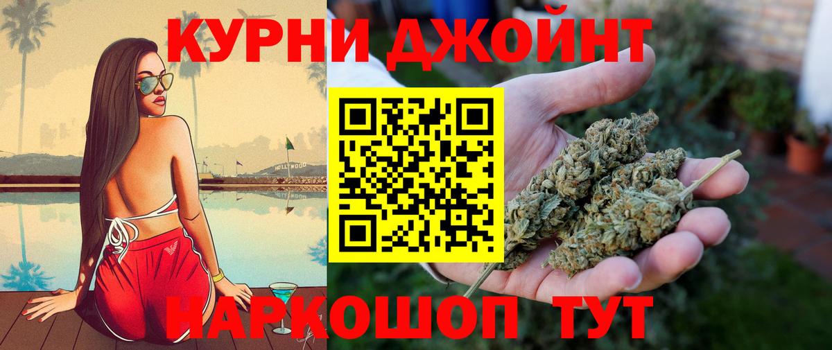 Канабис индика Корсаков