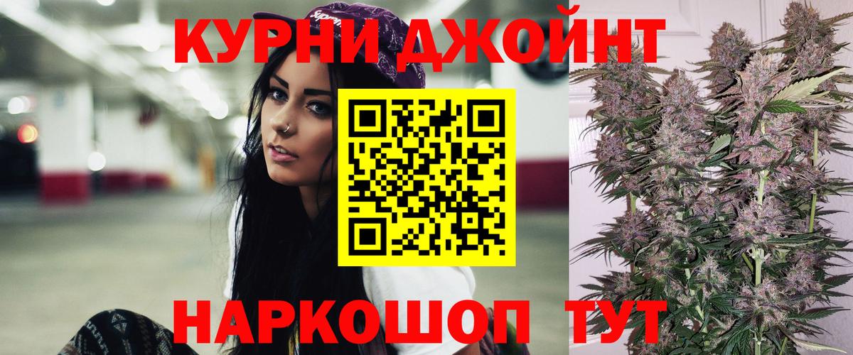 Конопля сатива  Бошки Шишки Bruce Banner  Вход с VPN  Конопля марихуана  Корсаков 